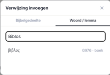 Het tabblad Woord / lemma van het venster Verwijzing invoegen. In het zoekveld staat Biblos, in Latijnse letters getypt, en daaronder staat als resultaat het Griekse lemma βίβλος met rechts G976 en de betekenis boek.